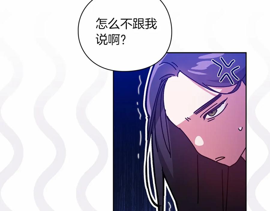 《这个婚反正也要完蛋》第27话 我喂你吃 第152页