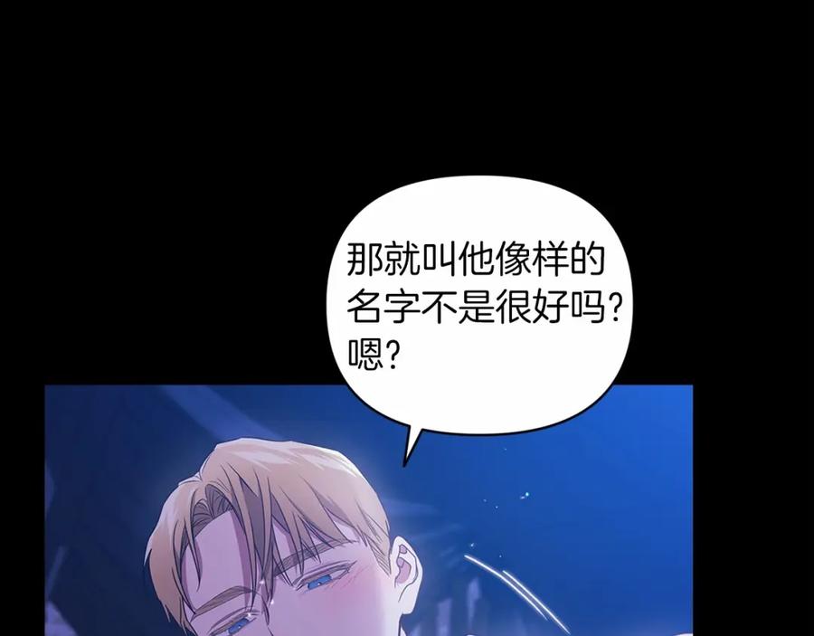 《这个婚反正也要完蛋》第27话 我喂你吃 第28页