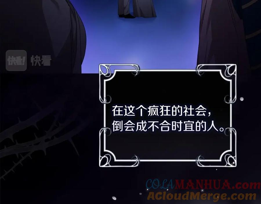 《这个婚反正也要完蛋》第27话 我喂你吃 第45页