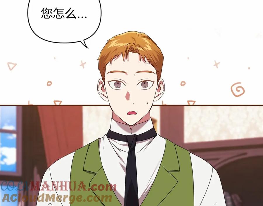 《这个婚反正也要完蛋》第28话 要个孩子？ 第49页
