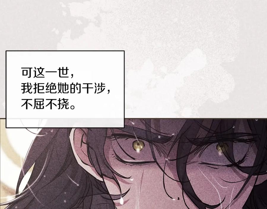 《这个婚反正也要完蛋》第28话 要个孩子？ 第60页