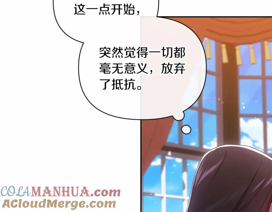《这个婚反正也要完蛋》第28话 要个孩子？ 第65页