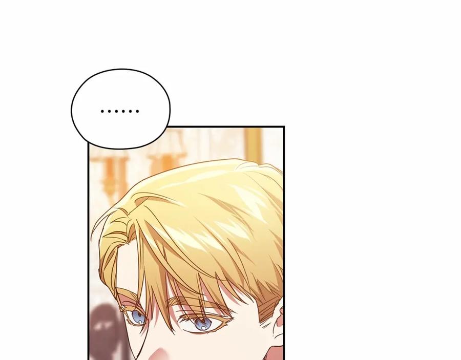 《这个婚反正也要完蛋》第28话 要个孩子？ 第8页