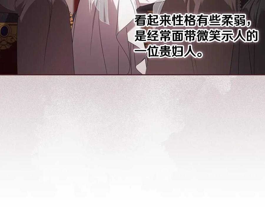 《这个婚反正也要完蛋》第28话 要个孩子？ 第82页