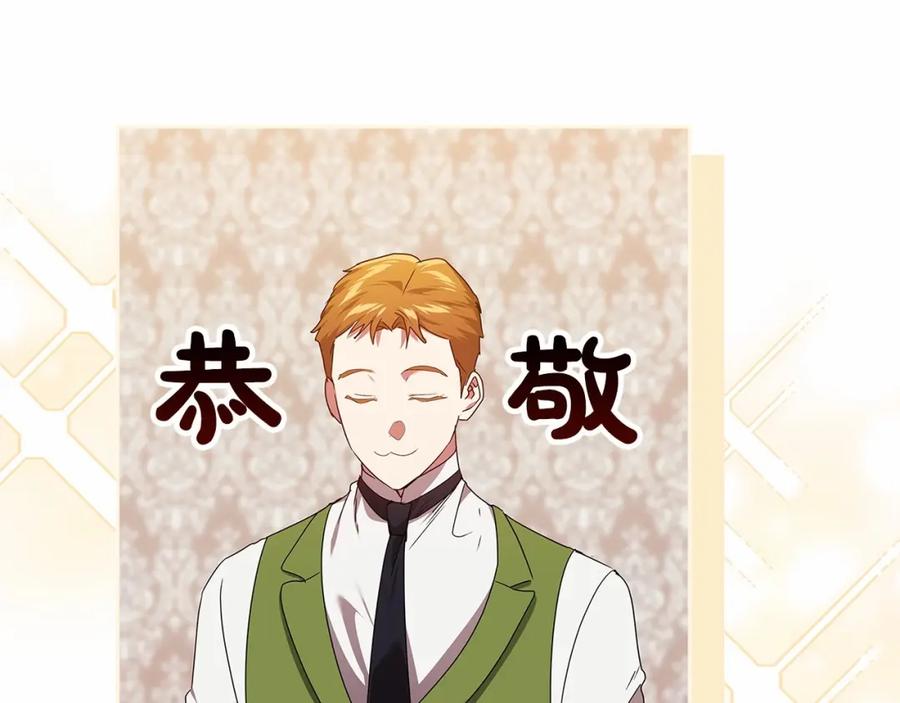 《这个婚反正也要完蛋》第28话 要个孩子？ 第154页