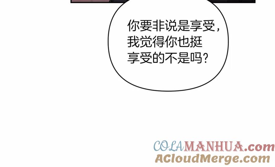 《这个婚反正也要完蛋》第28话 要个孩子？ 第25页