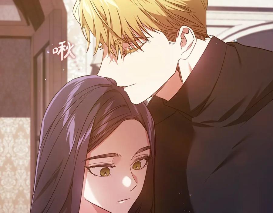 《这个婚反正也要完蛋》第28话 要个孩子？ 第38页