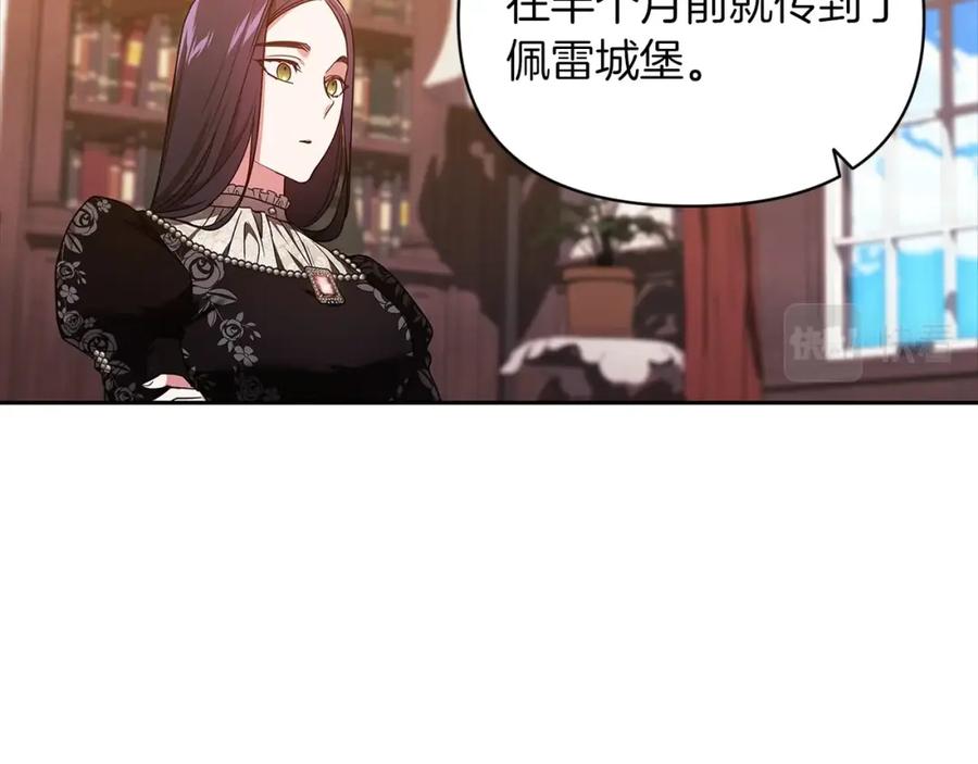 《这个婚反正也要完蛋》第28话 要个孩子？ 第92页