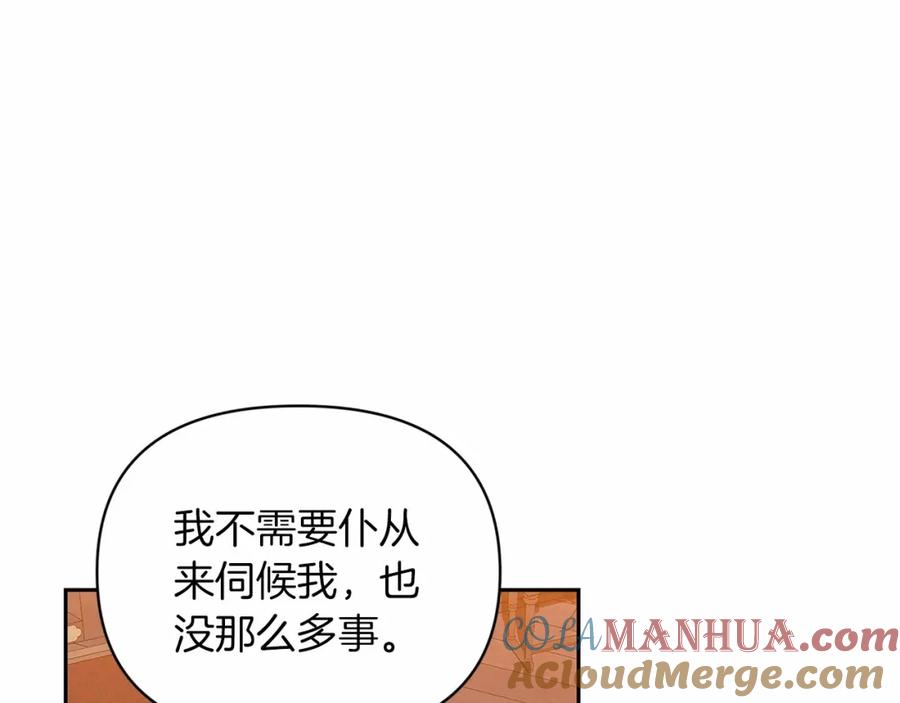 《这个婚反正也要完蛋》第28话 要个孩子？ 第125页