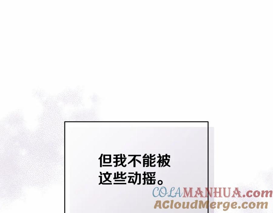 《这个婚反正也要完蛋》第28话 要个孩子？ 第69页