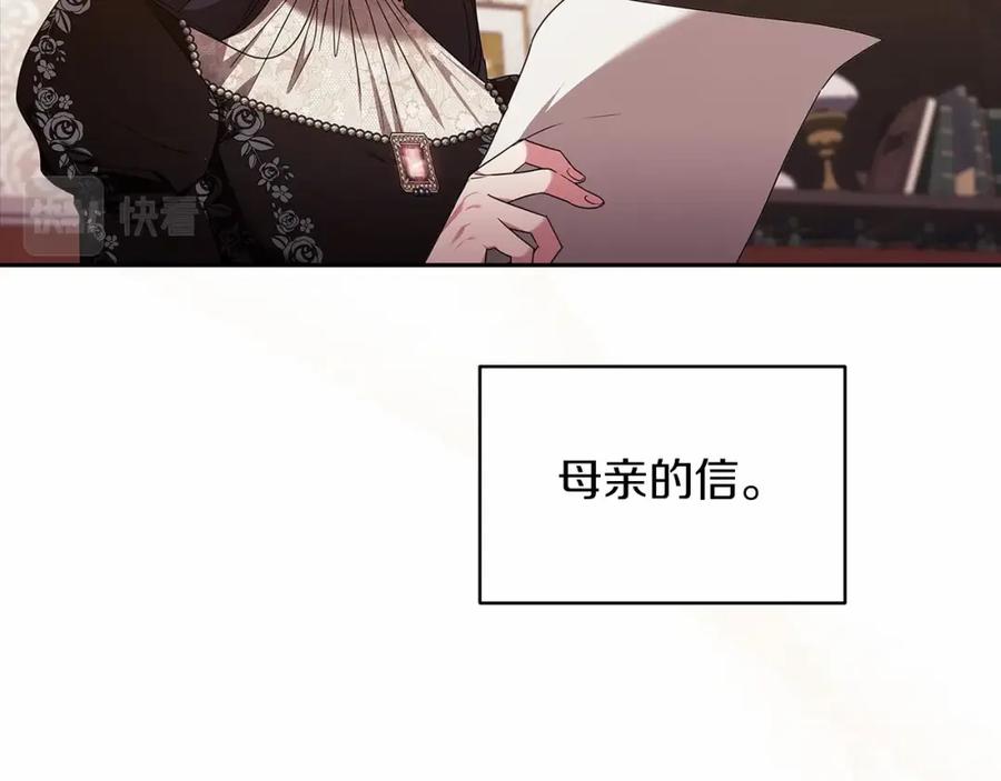 《这个婚反正也要完蛋》第28话 要个孩子？ 第54页