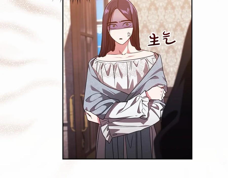 《这个婚反正也要完蛋》第28话 要个孩子？ 第11页