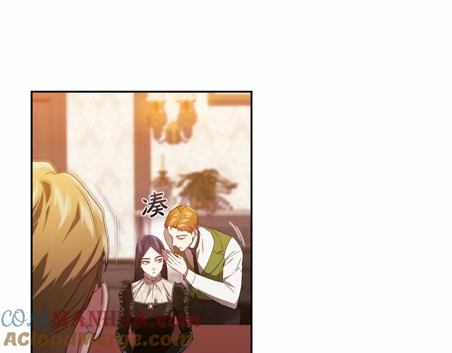 《这个婚反正也要完蛋》第28话 要个孩子？ 第137页