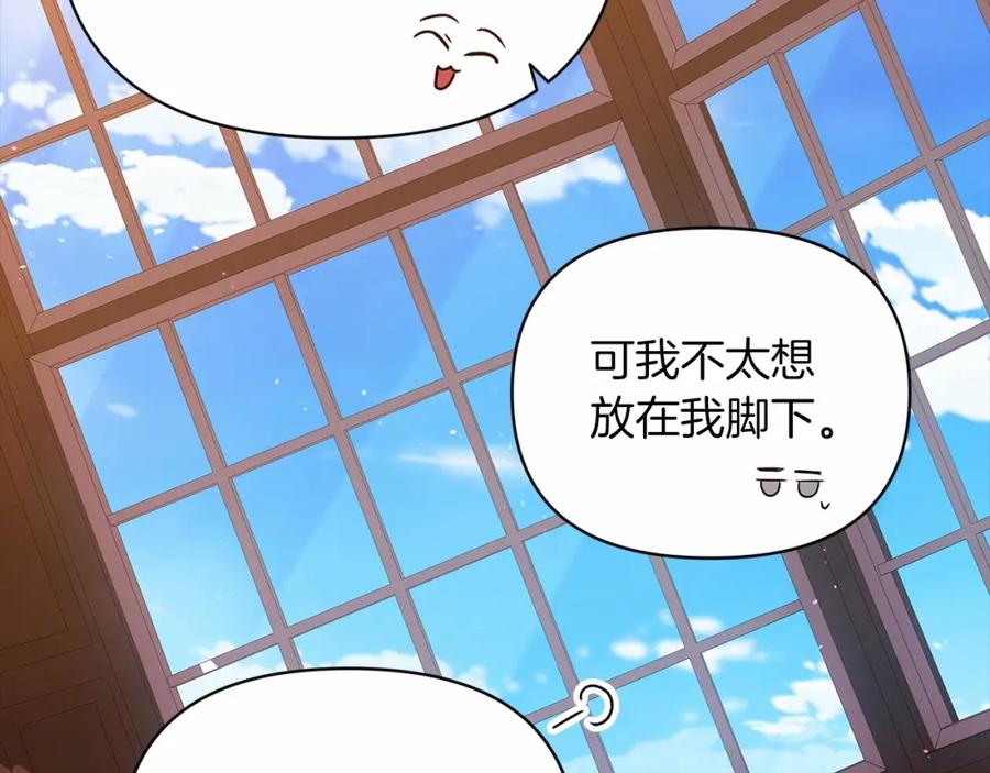《这个婚反正也要完蛋》第28话 要个孩子？ 第86页