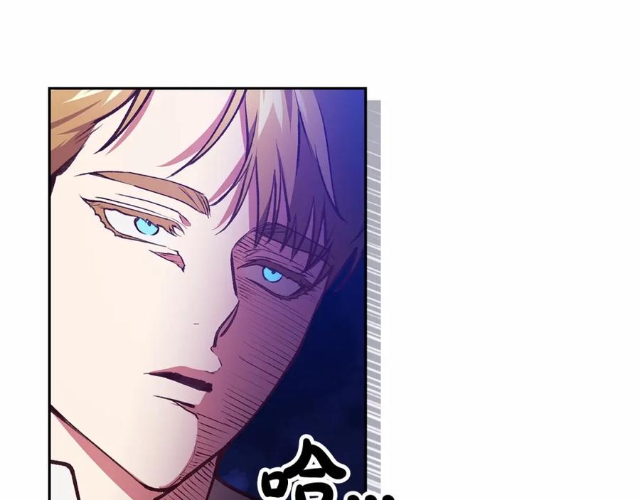 《这个婚反正也要完蛋》第28话 要个孩子？ 第123页