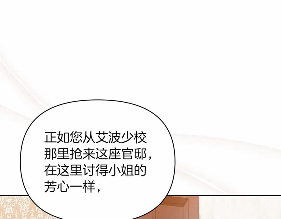 《这个婚反正也要完蛋》第28话 要个孩子？ 第168页