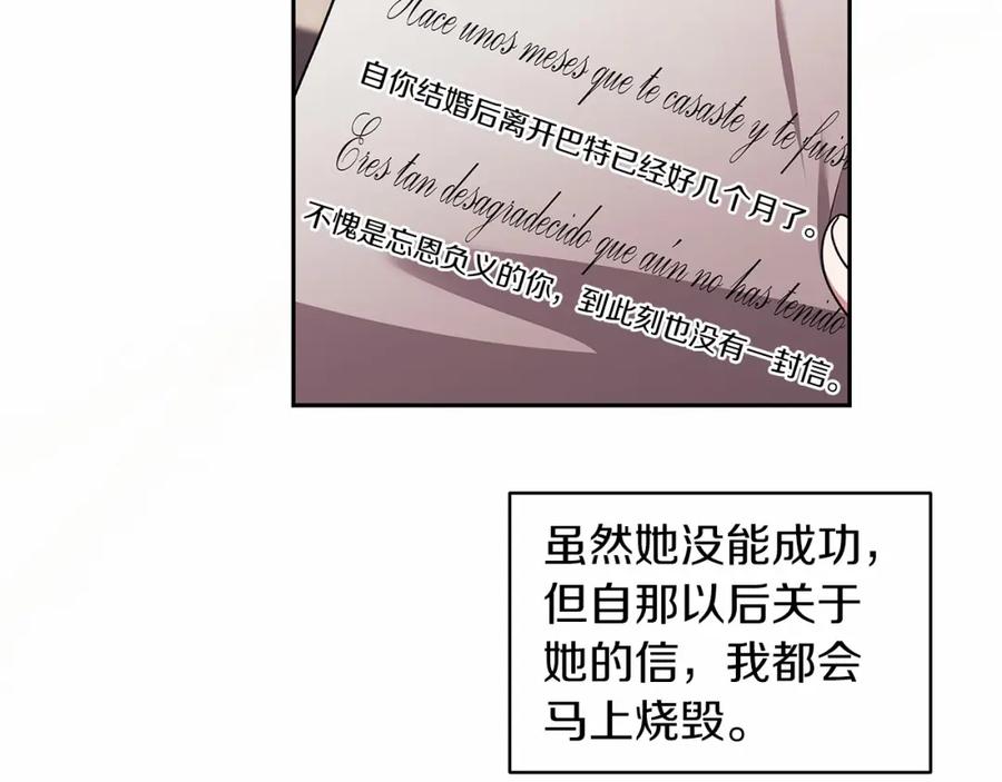 《这个婚反正也要完蛋》第28话 要个孩子？ 第56页