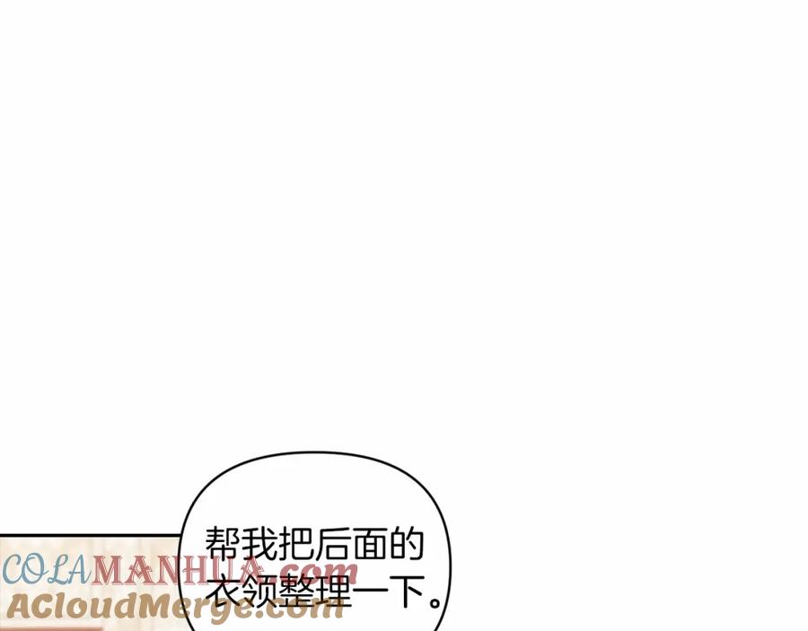 《这个婚反正也要完蛋》第28话 要个孩子？ 第29页