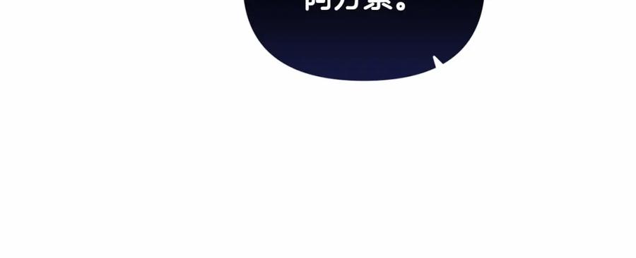 《这个婚反正也要完蛋》第28话 要个孩子？ 第182页