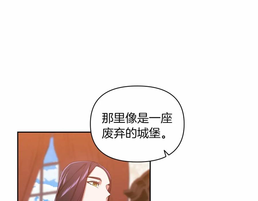 《这个婚反正也要完蛋》第28话 要个孩子？ 第75页