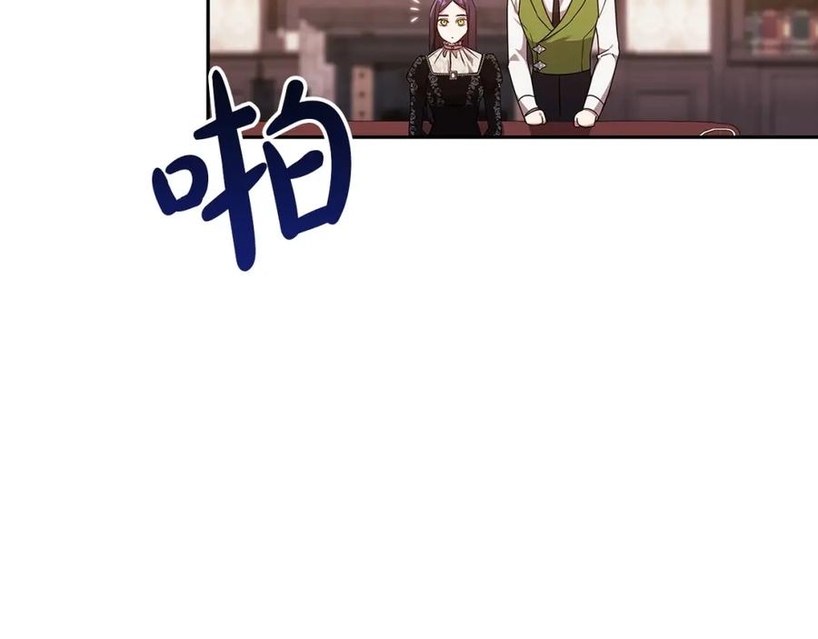 《这个婚反正也要完蛋》第28话 要个孩子？ 第147页