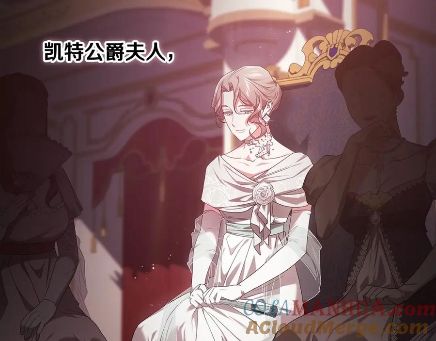 《这个婚反正也要完蛋》第28话 要个孩子？ 第81页