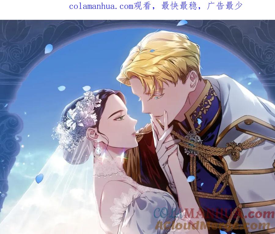 《这个婚反正也要完蛋》第28话 要个孩子？ 第1页