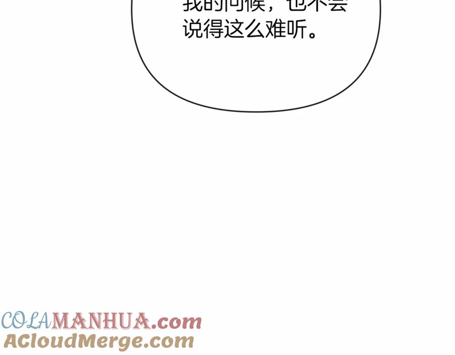 《这个婚反正也要完蛋》第28话 要个孩子？ 第73页