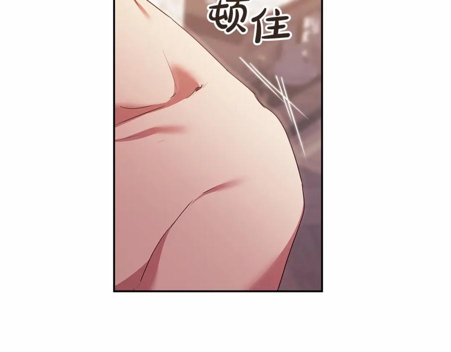 《这个婚反正也要完蛋》第28话 要个孩子？ 第167页