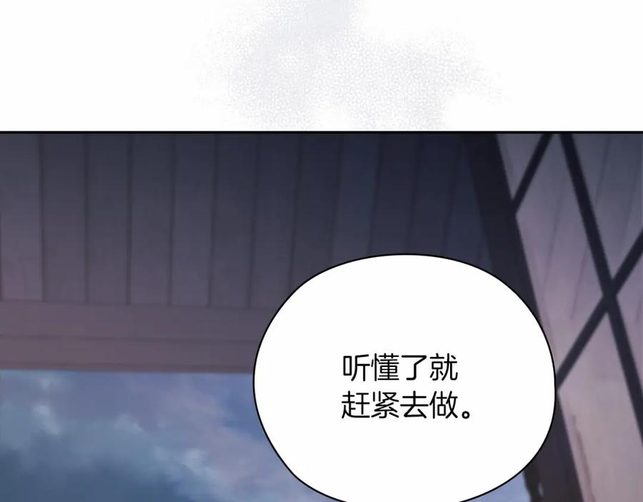 《这个婚反正也要完蛋》第28话 要个孩子？ 第187页