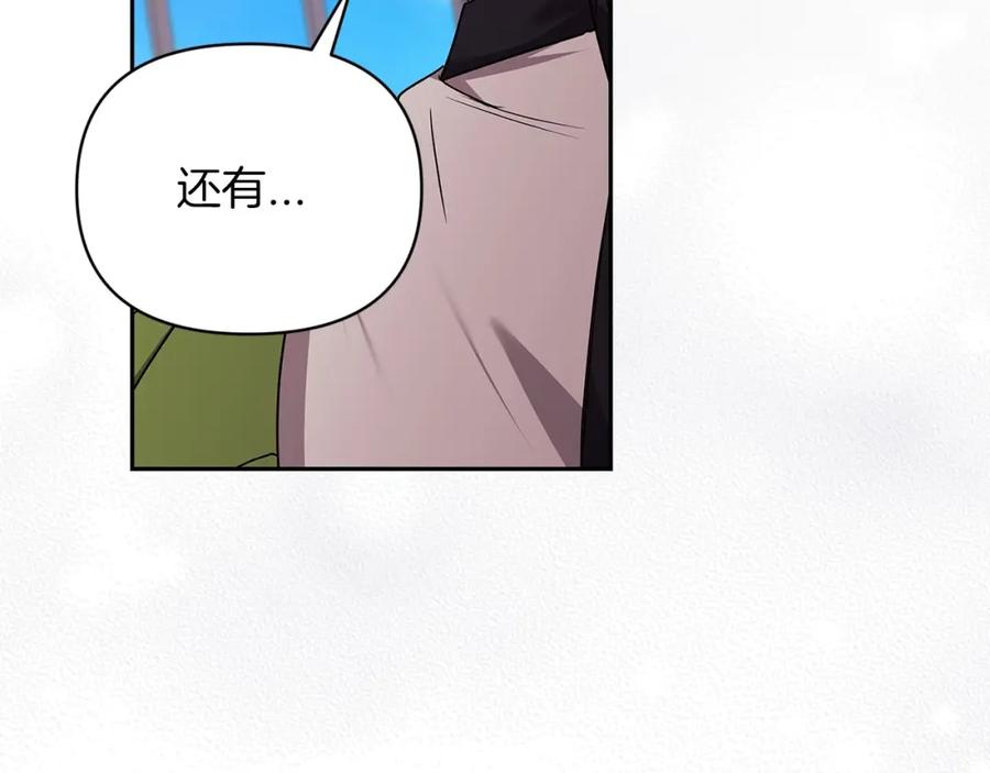 《这个婚反正也要完蛋》第28话 要个孩子？ 第99页
