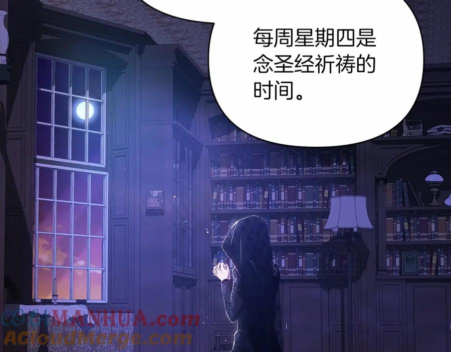 《这个婚反正也要完蛋》第28话 要个孩子？ 第161页