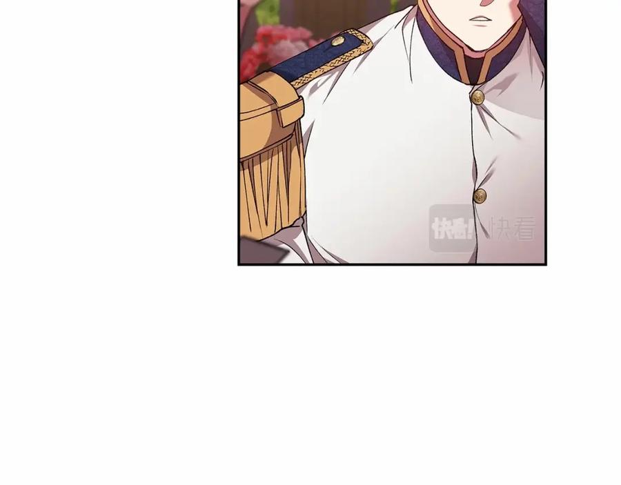 《这个婚反正也要完蛋》第29话 偷偷监视夫人 第127页