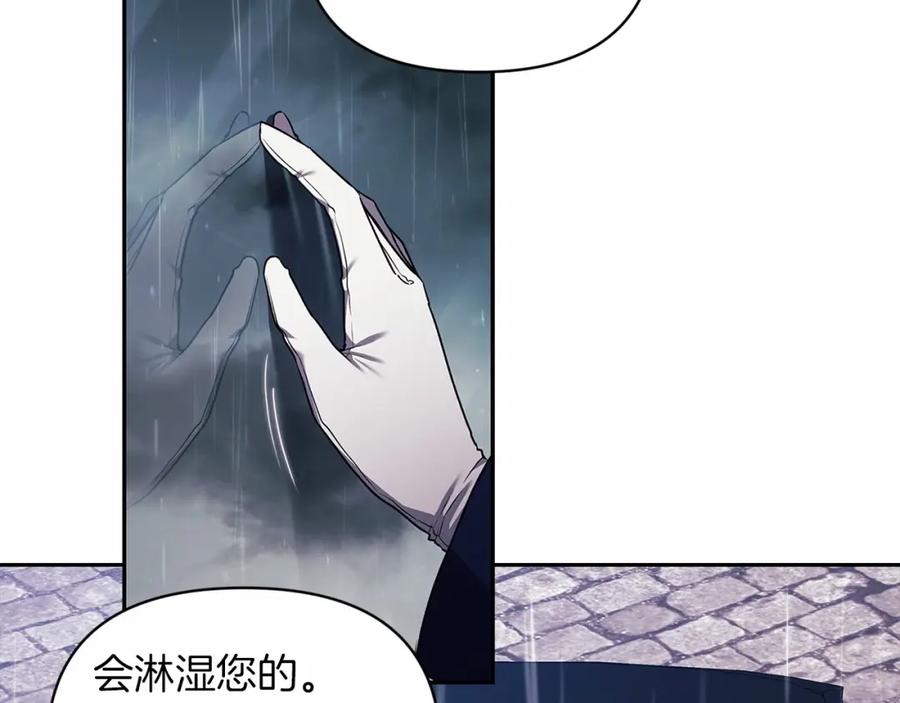 《这个婚反正也要完蛋》第29话 偷偷监视夫人 第8页