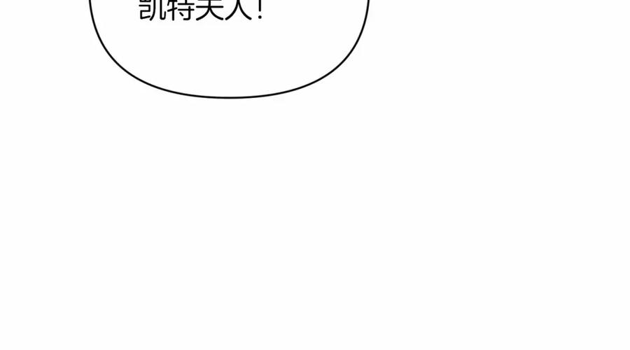 《这个婚反正也要完蛋》第29话 偷偷监视夫人 第111页