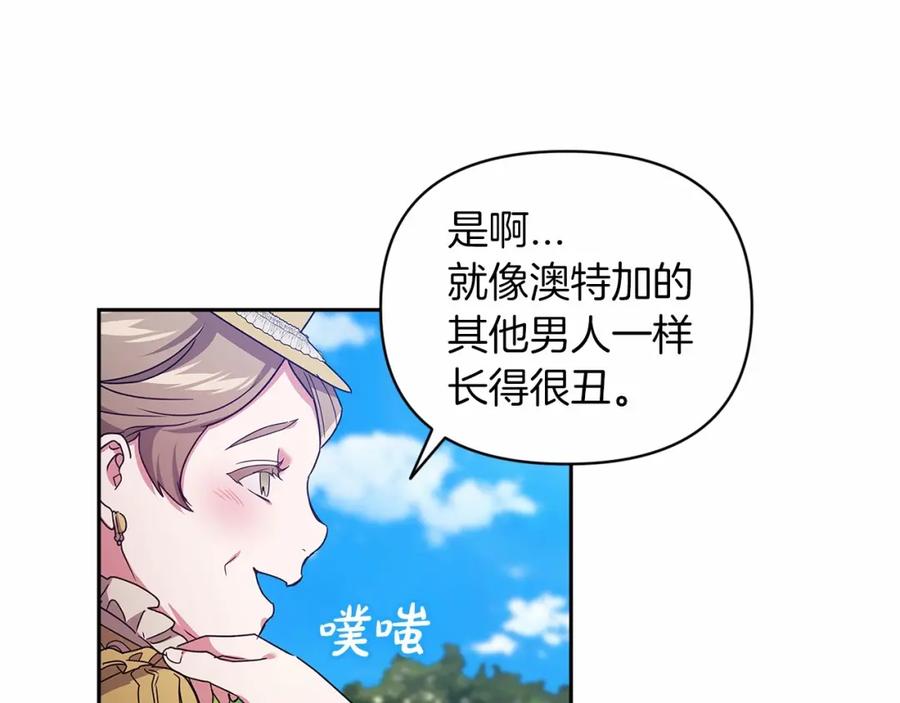 《这个婚反正也要完蛋》第29话 偷偷监视夫人 第104页