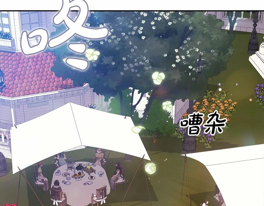 《这个婚反正也要完蛋》第29话 偷偷监视夫人 第83页