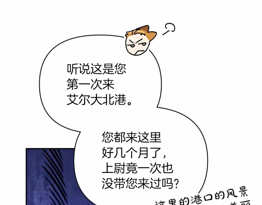 《这个婚反正也要完蛋》第29话 偷偷监视夫人 第11页