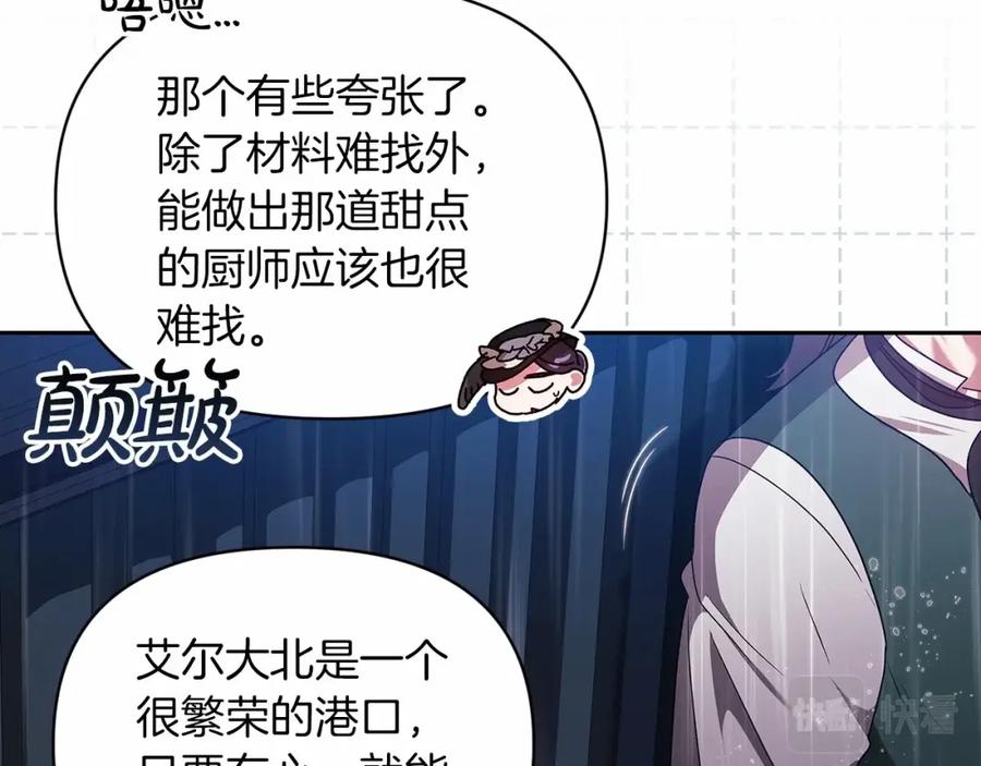 《这个婚反正也要完蛋》第29话 偷偷监视夫人 第35页
