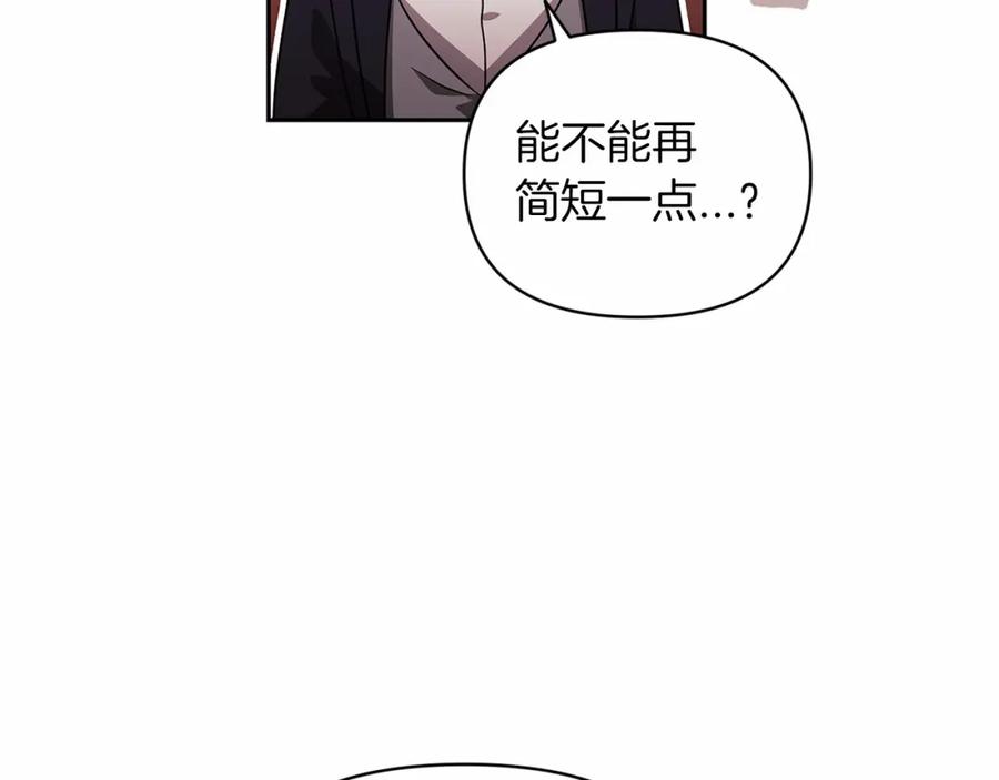 《这个婚反正也要完蛋》第29话 偷偷监视夫人 第66页