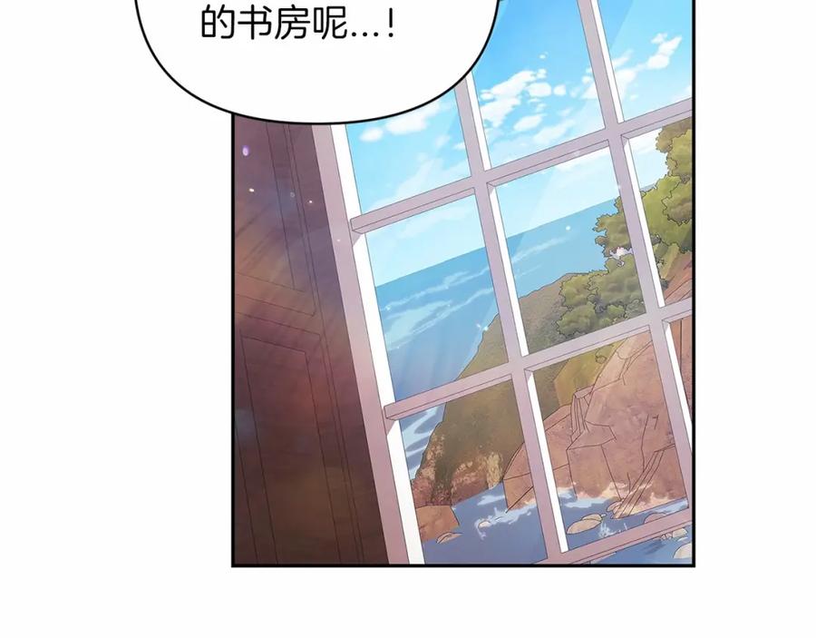 《这个婚反正也要完蛋》第29话 偷偷监视夫人 第154页