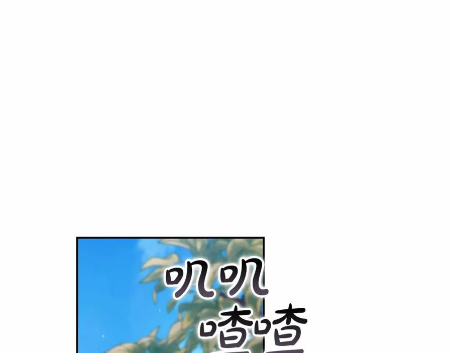 《这个婚反正也要完蛋》第29话 偷偷监视夫人 第72页