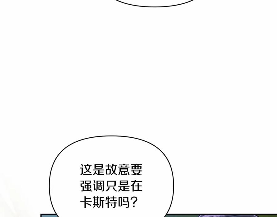 《这个婚反正也要完蛋》第29话 偷偷监视夫人 第146页