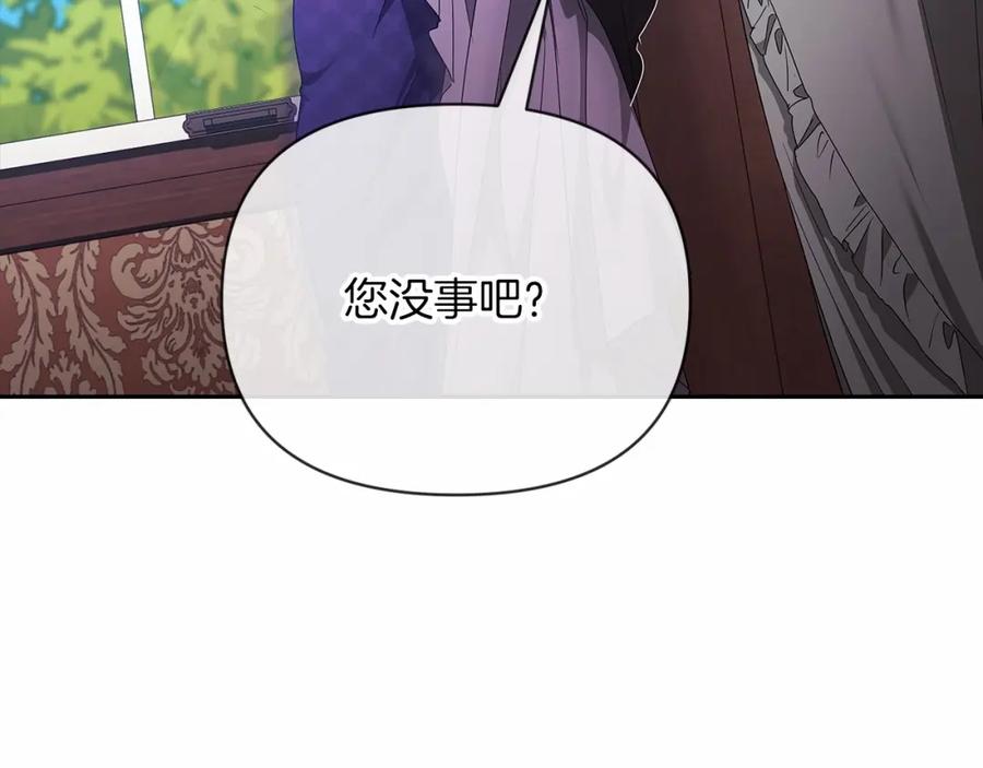 《这个婚反正也要完蛋》第29话 偷偷监视夫人 第168页