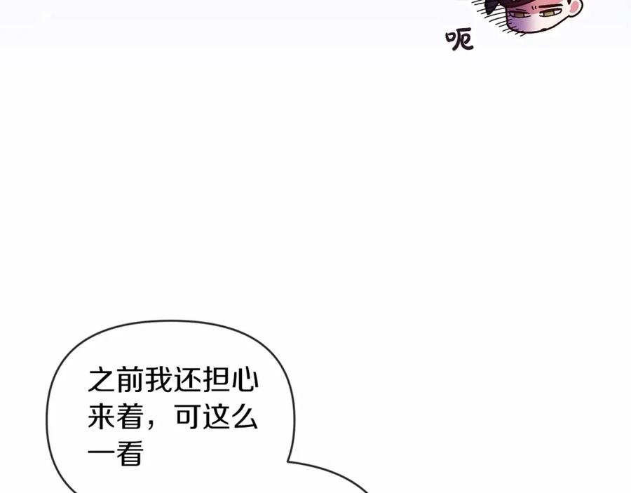 《这个婚反正也要完蛋》第29话 偷偷监视夫人 第22页