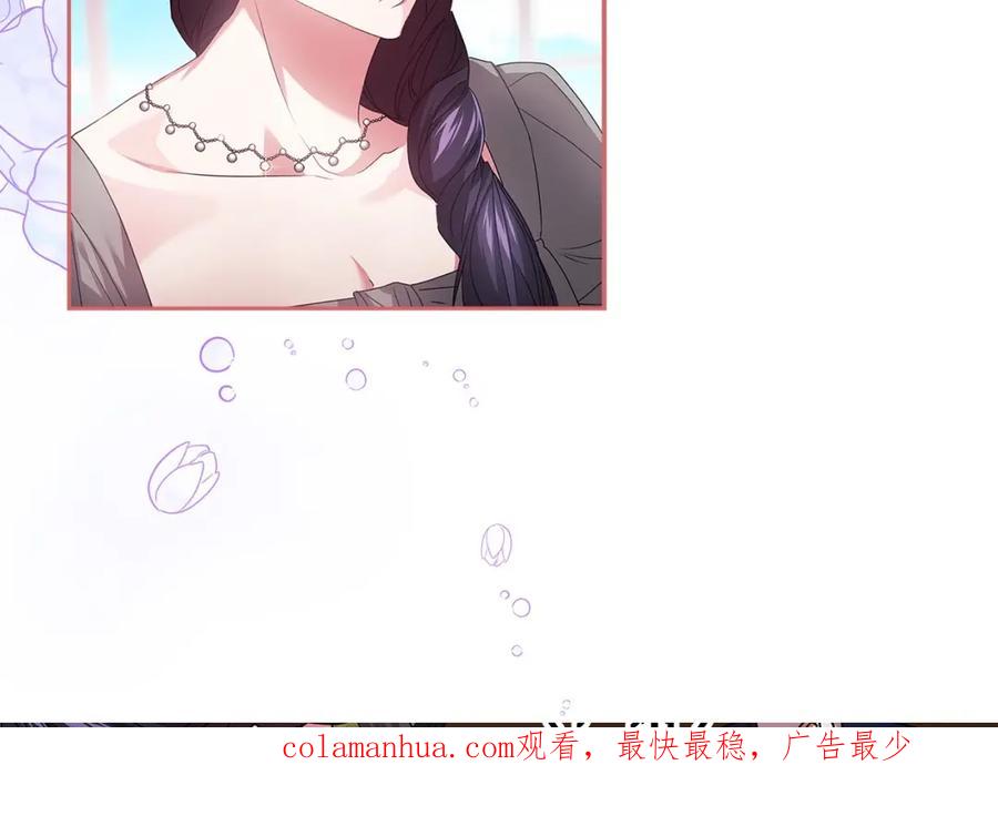 《这个婚反正也要完蛋》第29话 偷偷监视夫人 第188页