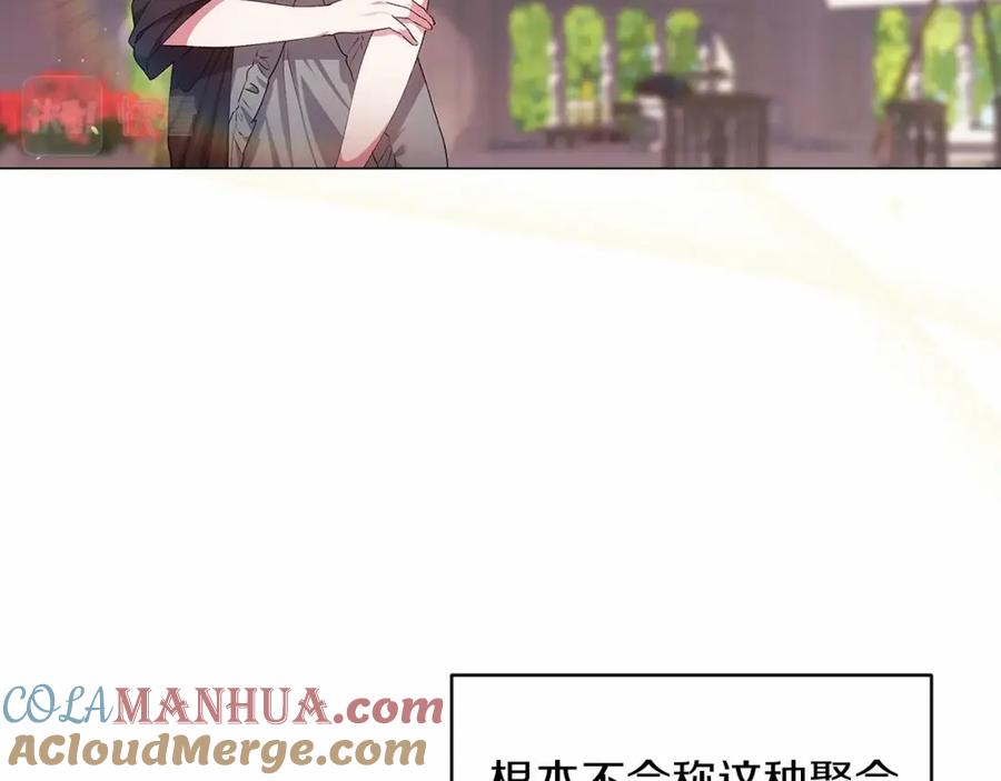 《这个婚反正也要完蛋》第29话 偷偷监视夫人 第113页