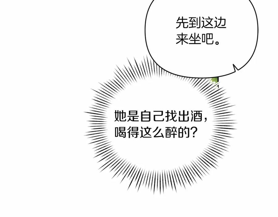 《这个婚反正也要完蛋》第29话 偷偷监视夫人 第171页
