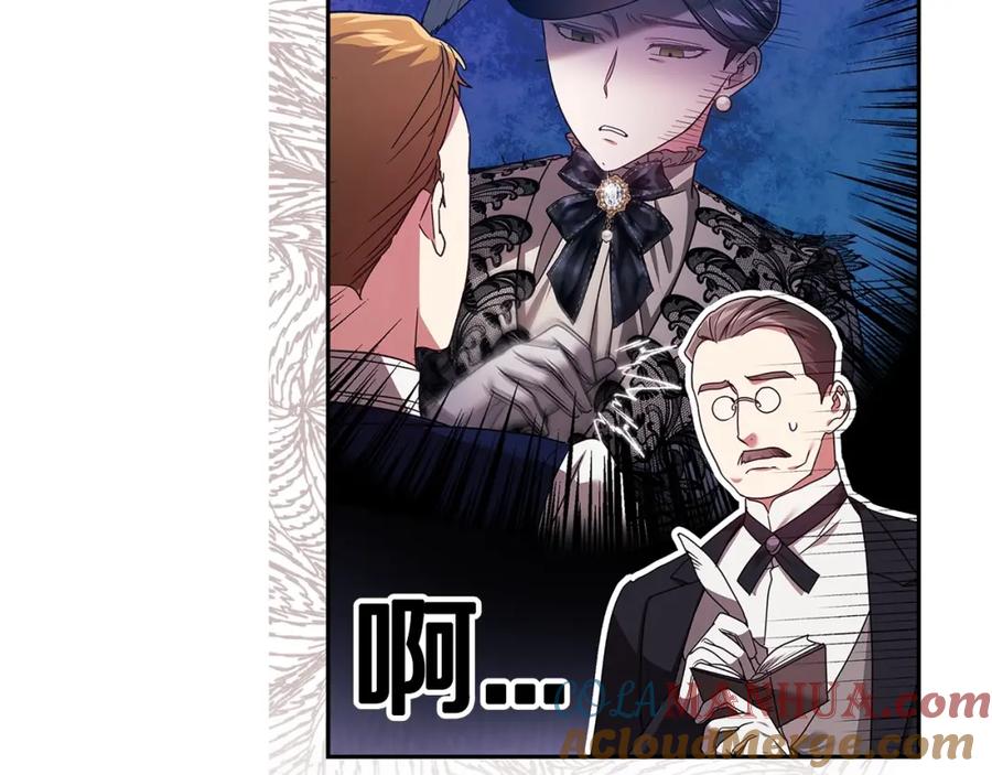 《这个婚反正也要完蛋》第29话 偷偷监视夫人 第49页