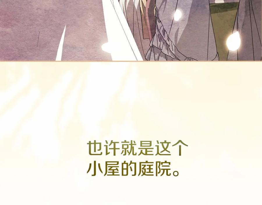 《这个婚反正也要完蛋》第29话 偷偷监视夫人 第124页